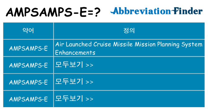 ampsamps-e 대 한 무엇을 서가