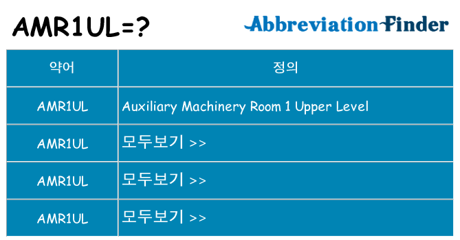 amr1ul 대 한 무엇을 서가
