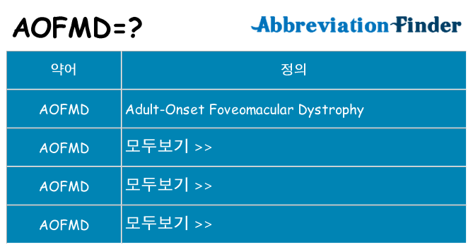 aofmd 대 한 무엇을 서가