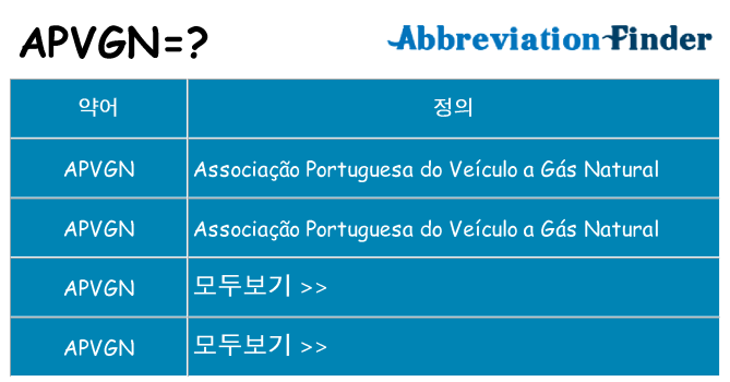 apvgn 대 한 무엇을 서가