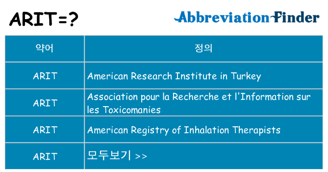 arit 대 한 무엇을 서가