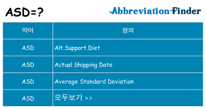 asd 대 한 무엇을 서가