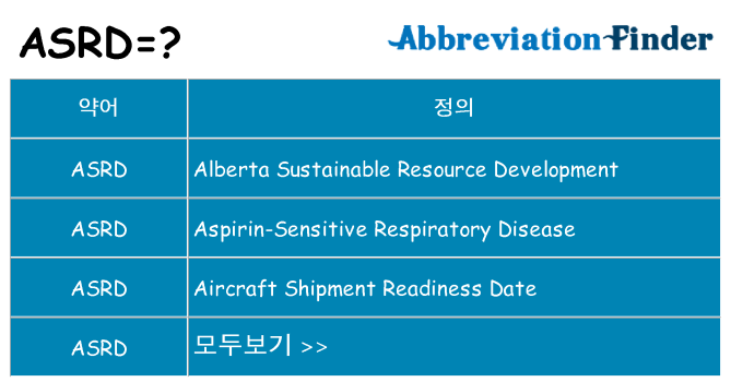 asrd 대 한 무엇을 서가