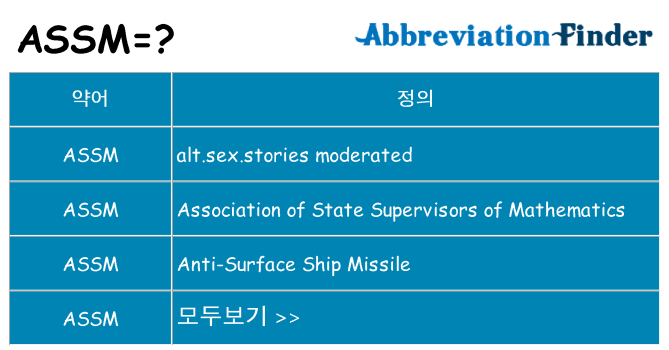 assm 대 한 무엇을 서가