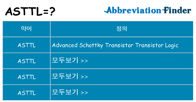 asttl 대 한 무엇을 서가
