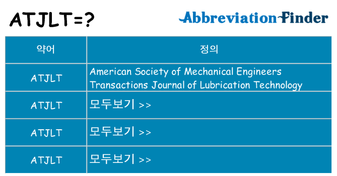 atjlt 대 한 무엇을 서가