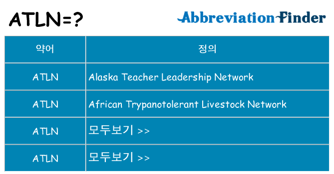 atln 대 한 무엇을 서가