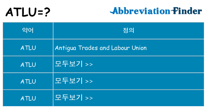 atlu 대 한 무엇을 서가