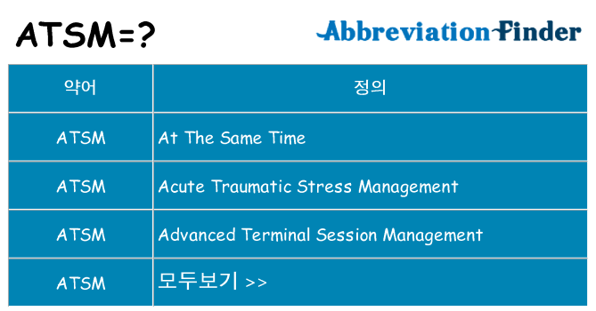 atsm 대 한 무엇을 서가