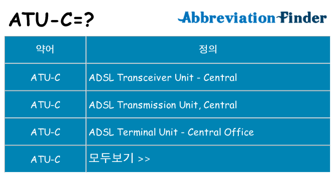 atu-c 대 한 무엇을 서가