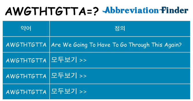 awgthtgtta 대 한 무엇을 서가