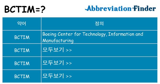 bctim 대 한 무엇을 서가