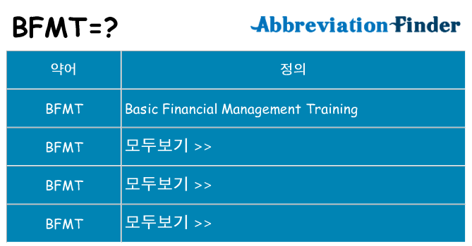 bfmt 대 한 무엇을 서가