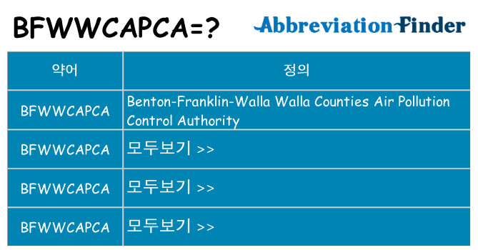 bfwwcapca 대 한 무엇을 서가