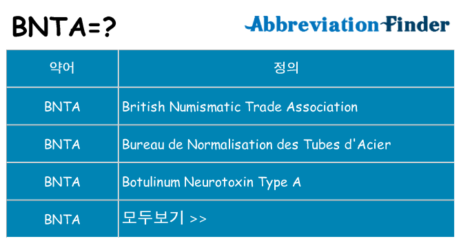 bnta 대 한 무엇을 서가