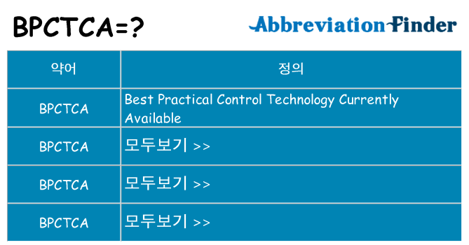 bpctca 대 한 무엇을 서가