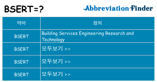 bsert 대 한 무엇을 서가