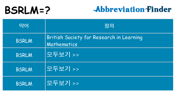 bsrlm 대 한 무엇을 서가