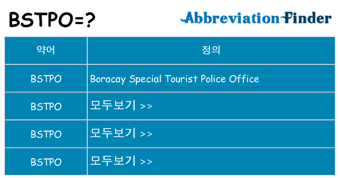 bstpo 대 한 무엇을 서가