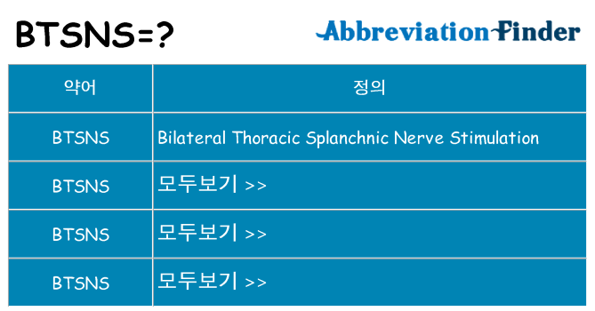 btsns 대 한 무엇을 서가