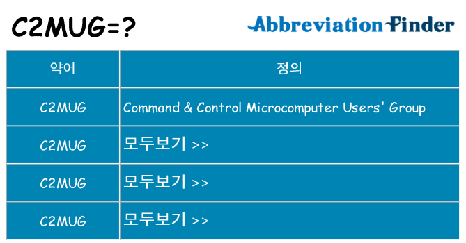c2mug 대 한 무엇을 서가