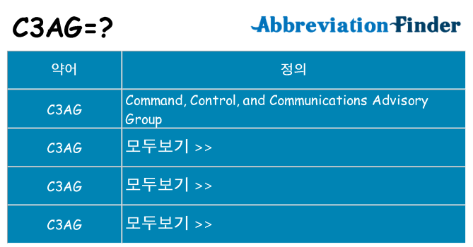 c3ag 대 한 무엇을 서가