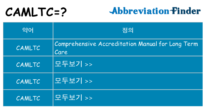 camltc 대 한 무엇을 서가