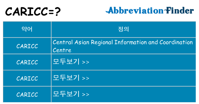 caricc 대 한 무엇을 서가