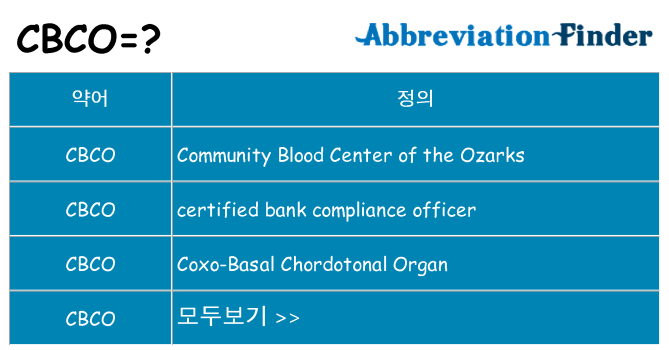 cbco 대 한 무엇을 서가