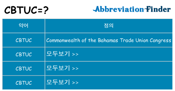 cbtuc 대 한 무엇을 서가
