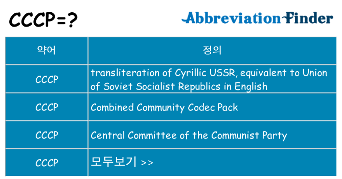 cccp 대 한 무엇을 서가
