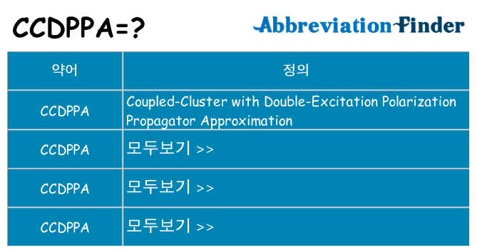 ccdppa 대 한 무엇을 서가