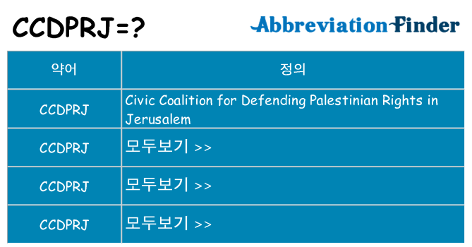 ccdprj 대 한 무엇을 서가