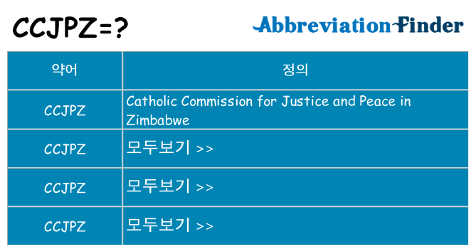 ccjpz 대 한 무엇을 서가