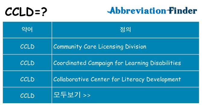 ccld 대 한 무엇을 서가