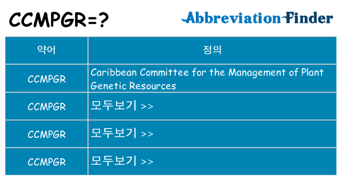 ccmpgr 대 한 무엇을 서가