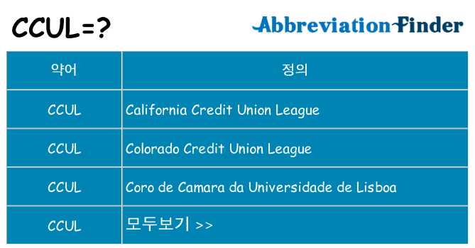ccul 대 한 무엇을 서가