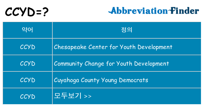 ccyd 대 한 무엇을 서가