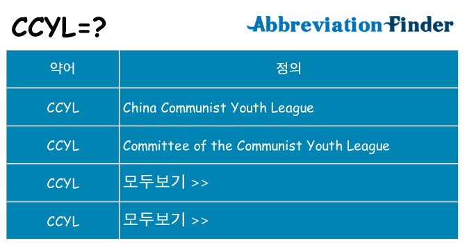 ccyl 대 한 무엇을 서가