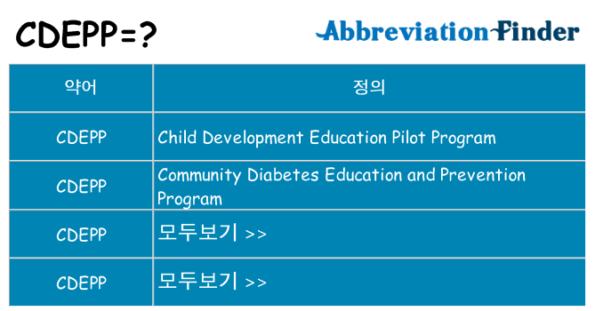 cdepp 대 한 무엇을 서가