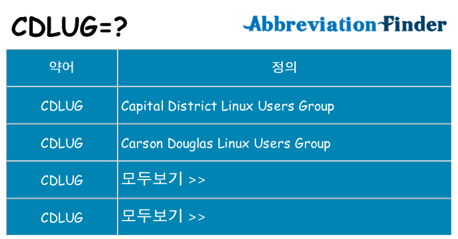 cdlug 대 한 무엇을 서가