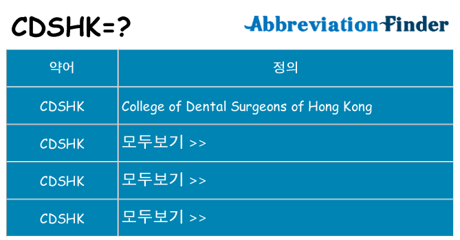 cdshk 대 한 무엇을 서가