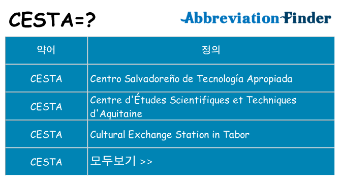 cesta 대 한 무엇을 서가