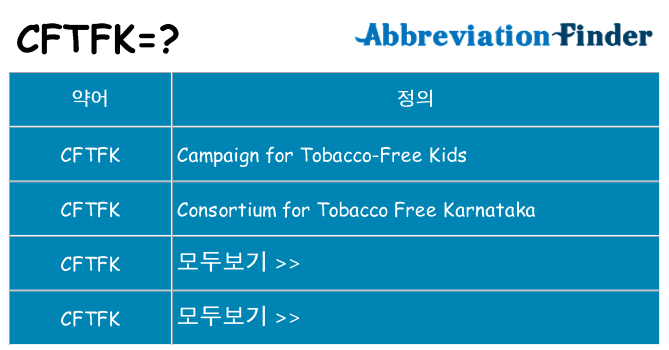 cftfk 대 한 무엇을 서가