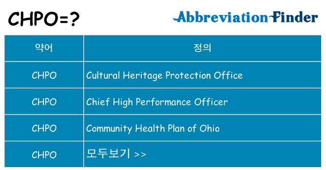 chpo 대 한 무엇을 서가
