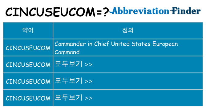 cincuseucom 대 한 무엇을 서가