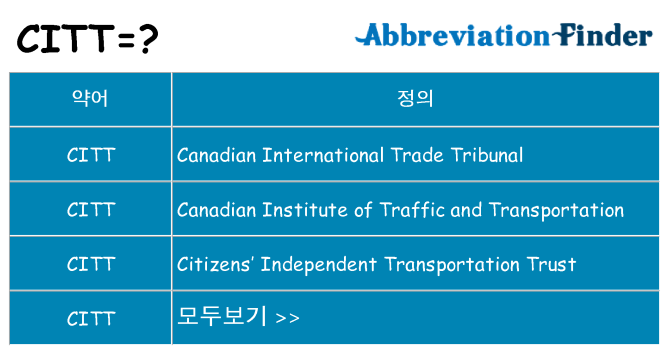 citt 대 한 무엇을 서가