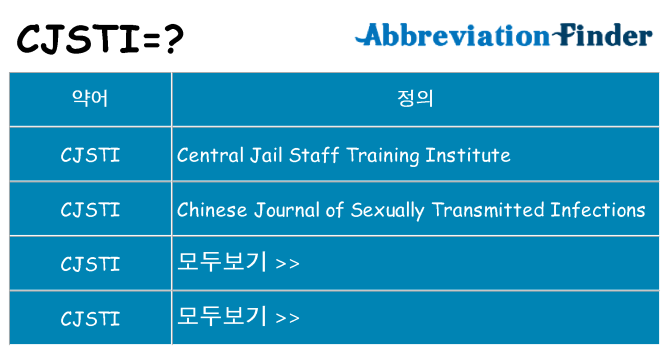 cjsti 대 한 무엇을 서가