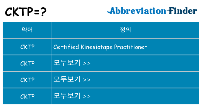 cktp 대 한 무엇을 서가