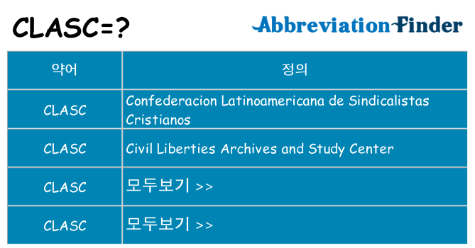 clasc 대 한 무엇을 서가